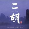 和平之月 寧月 Silent Moon 試聽