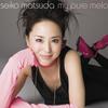 松田圣子 春色の戀 試聽