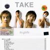 Take 化蝶 試聽