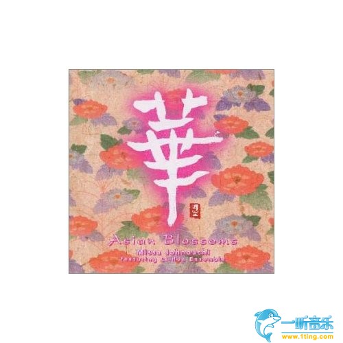 華