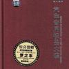 汽車音樂 羅久與西塔 試聽