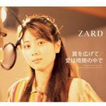翼を広げて/愛は暗闇の中で詳情