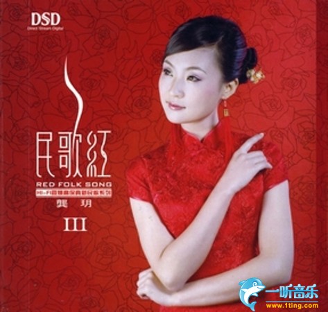民歌紅 3
