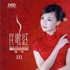 龔玥 吻我一下 試聽