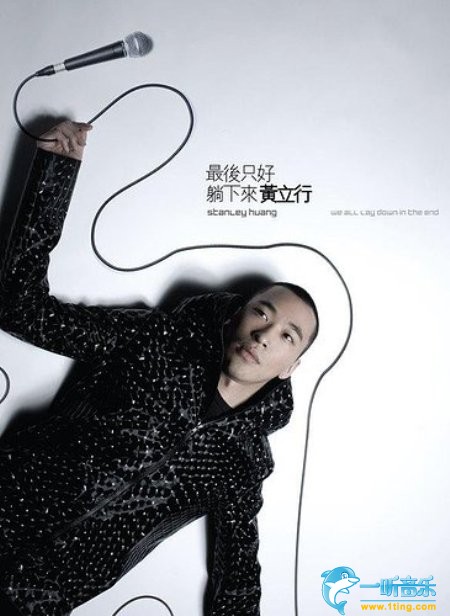 最后只好躺下來