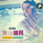 永恒之愛詳情