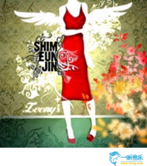 Shim Eun Jin Vol. 1 - Zeeny's