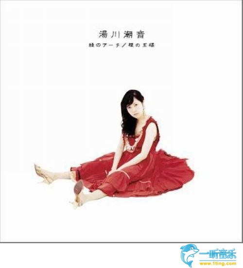 緑のアーチ／裸の王様