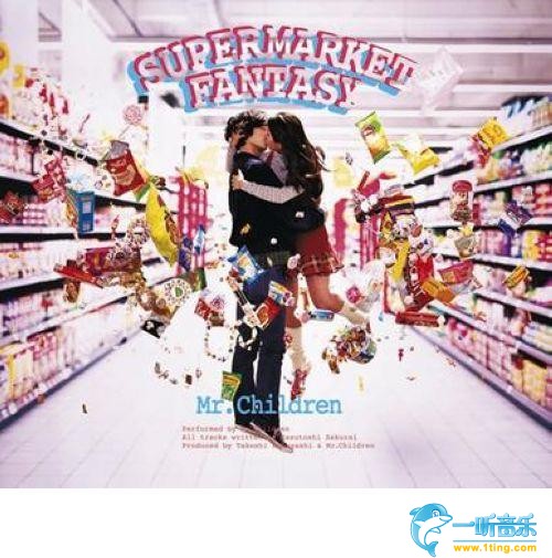 SUPERMARKET FANTASY