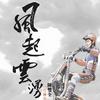 陳雙全 風起云涌 試聽