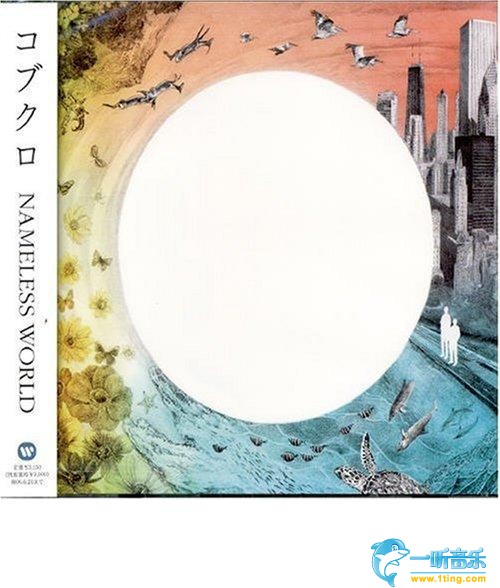 NAMELESS WORLD