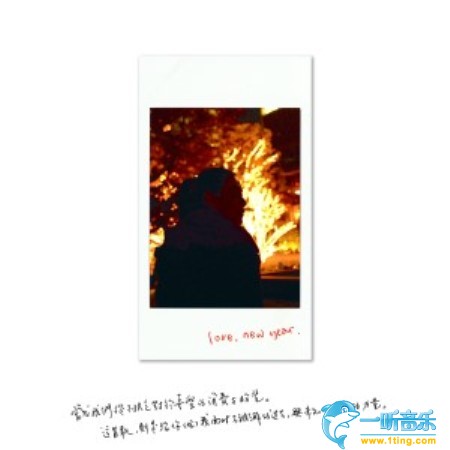 Love, New Year