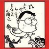 電影原聲 忘れ物のロンド1~ミョウガの朝 試聽