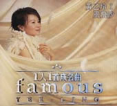 1人1首成名曲 Disc 1