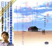 戀上情歌 Disc 2