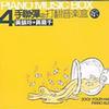 黃韻玲 序曲(巴哈觸擊曲和賦格之變奏) 試聽
