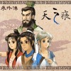 游戲音樂 陳靖仇I 試聽