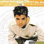 Hins My Way(港版)