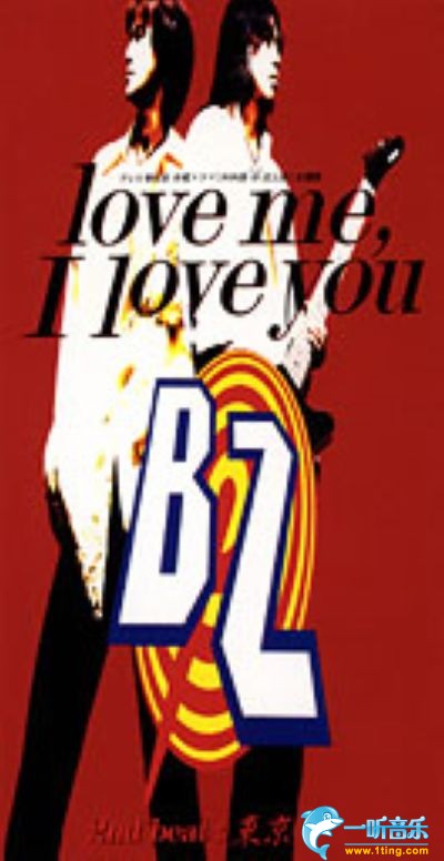 love me, I love you