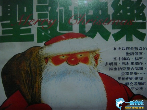 圣誕快樂