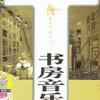 純音樂 寫給海洋 試聽