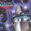 動漫原聲 The Headmasters (TV Size) 試聽