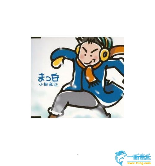 まっ白