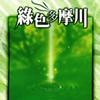 Nikkos Road In The Green 試聽
