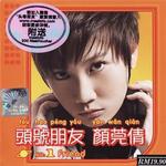 頭號朋友詳情