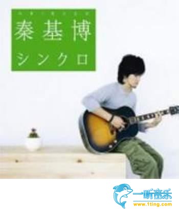 シンクロ