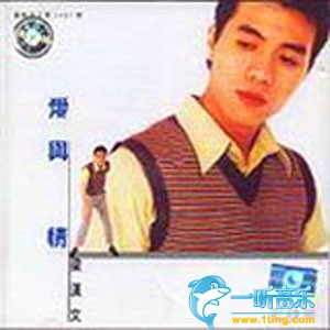 愛與情