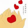 やなわらば 赤い実 試聽