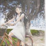 魔法使的注意事項～夏之空～