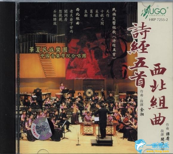 詩經五首 西北組曲