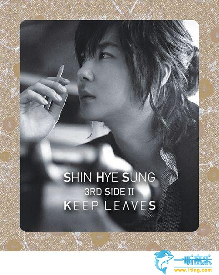 Side 2 - Keep Leaves