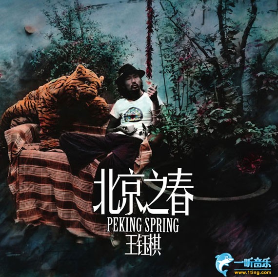 北京之春
