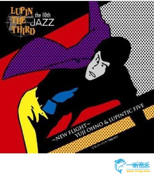 Lupin the Third Jazz the 10th - New Flight