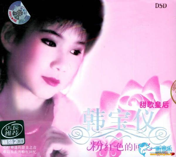 粉紅色的回憶