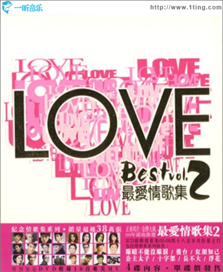 Love Best 最愛情歌集 2