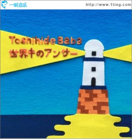 世界中のアンサー