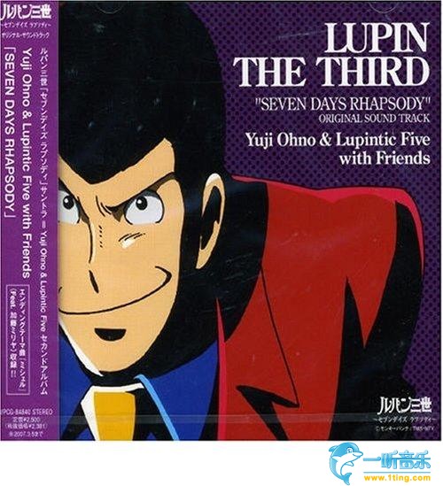 Seven Days Rhapsody - Lupin the Third