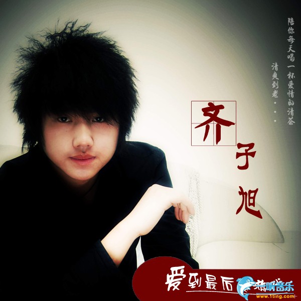 愛到最后是游戲