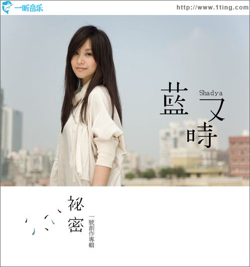 秘密
