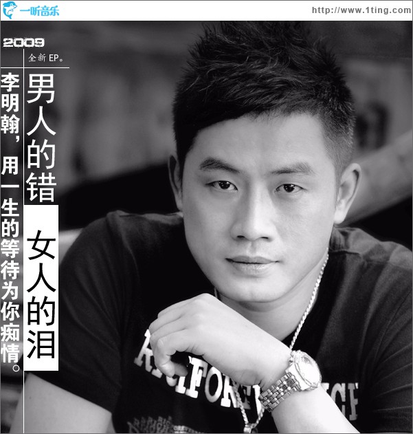 男人的錯女人的淚
