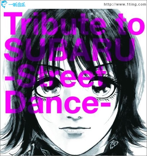 トリビュート.トゥ.昴 -スバル- ストリート.ダンス編