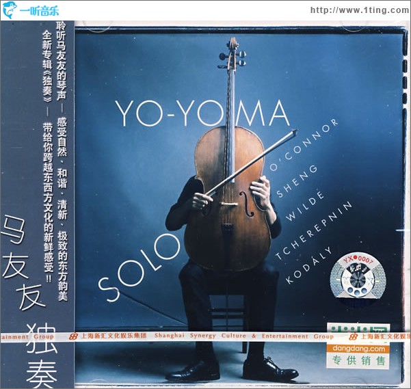 Solo 獨奏