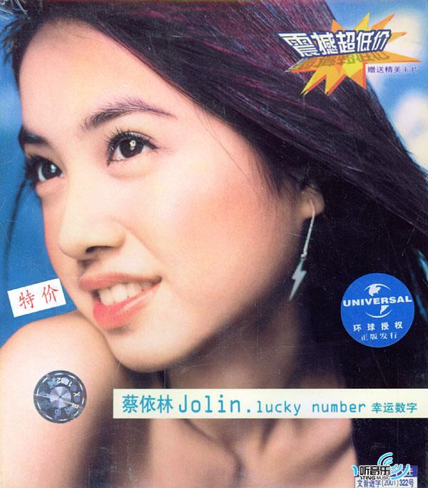 Lucky number 幸運數字