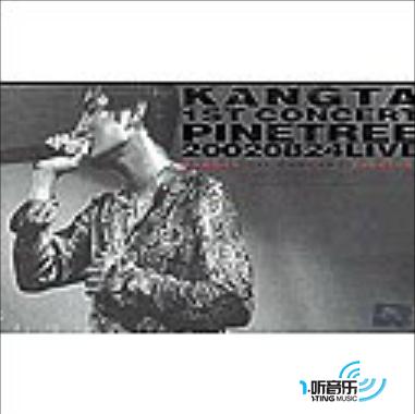 Kang Ta(1st Concert Pinetree：20020824 Live)