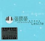 環球DSD視聽之王：劉德華