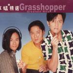 滾石香港黃金十年：草蜢精選詳情